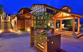 草津温泉、スキー場、湯畑、熱帯圏車で5分以内！最大27人宿泊可能